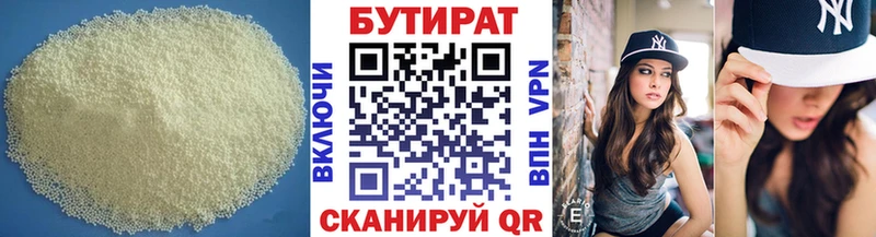 shop состав  Сусуман  БУТИРАТ BDO 33% 