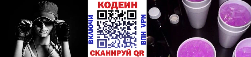 Codein напиток Lean (лин)  ОМГ ОМГ ссылка  Сусуман 