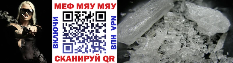 МЯУ-МЯУ mephedrone  где купить наркоту  ссылка на мегу зеркало  Сусуман 