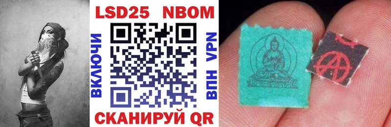 купить закладку  Сусуман  Марки N-bome 1,8мг 